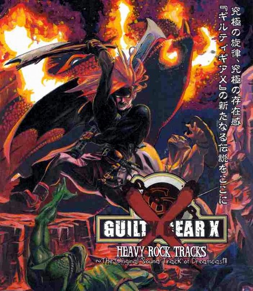 Guilty Gear X: Heavy Rock Tracks